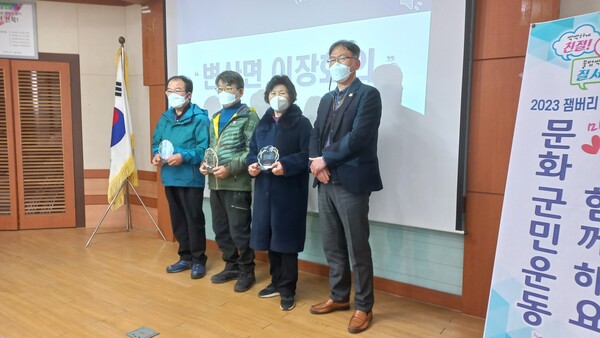 부안 변산면, 지방세 체납없는 마을 만들기 우수마을 감사패 수여