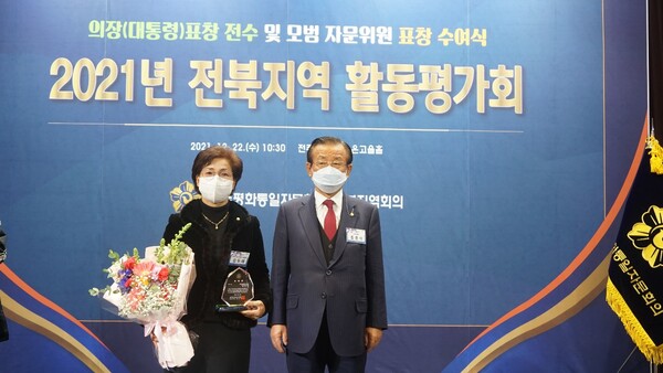 김두례 민주평통 여성분과위원장, 모범 자문위원 표창 수상