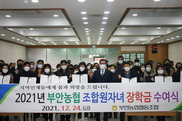 김원철 부안농협 조합장, 조합원 자녀 장학금 수여