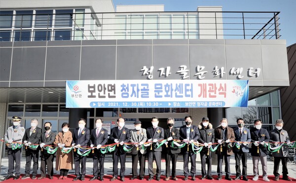 부안군, 보안면 청자골문화센터 개관식 개최