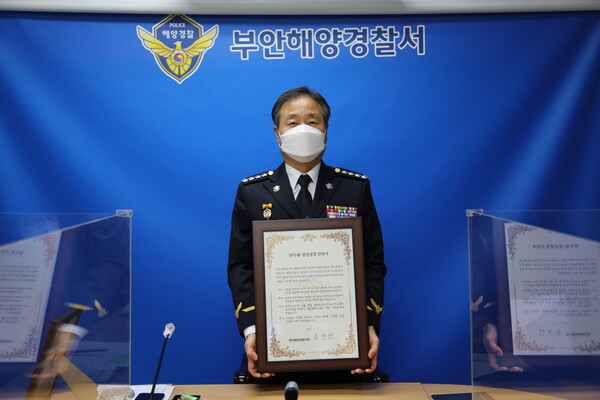 부안해경, 임인년 새해 청렴경영 선언식 개최