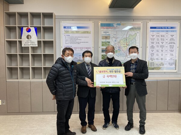 죽산안씨 목사공파 판관공 종중, 부안 줄포면지 협찬금 전달