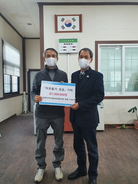 부안 주산면 지역사회보장협의체 이삼구 위원, 이웃돕기성금 100만원 지정기탁