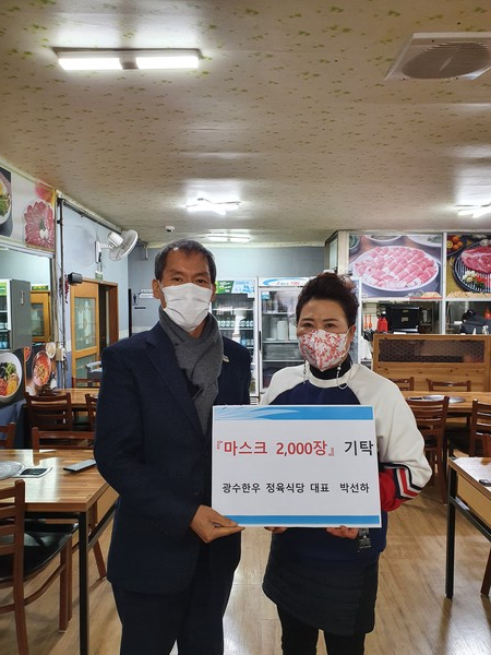 부안 광수한우 정육식당, 마스크 2000장 주산면 기탁