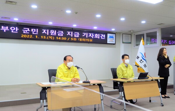 부안군, 코로나19 긴급재난지원금  지급