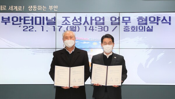 부안터미널 신축 본궤도 부안군-부안터미널 업무 협약, 허브터미널로 도약