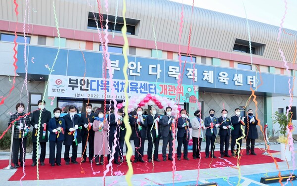 부안군, 부안 다목적체육센터 신축 개관