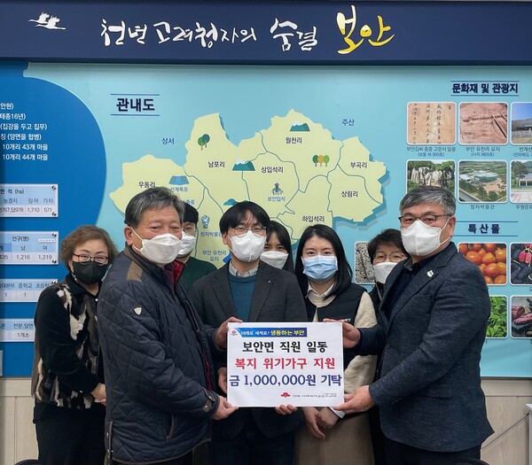 부안 보안면 직원일동, 지역사회보장협의체 100만원 기탁