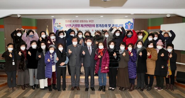 부안군 생활개선연합회 활동 첫걸음 알려