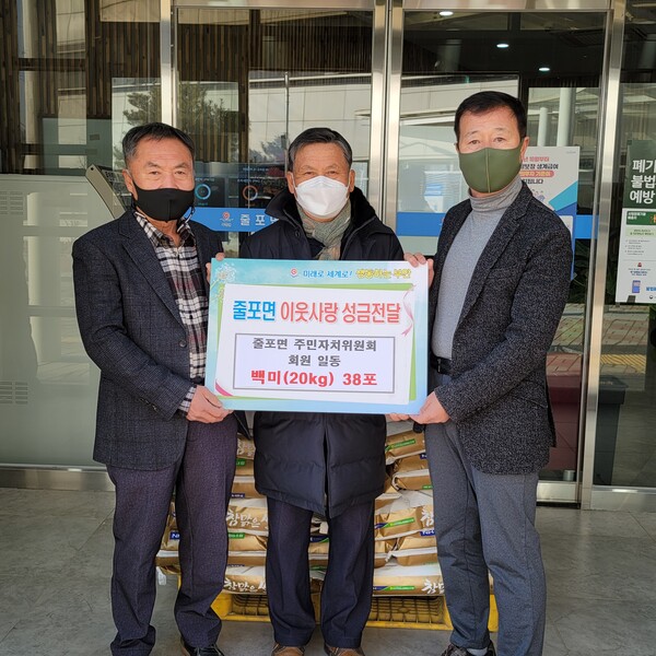 부안 줄포면 주민자치위원회 설맞이 이웃돕기 백미 기탁