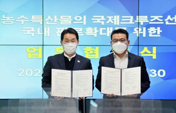 부안군, ㈜한상과 농수특산물 판매 확대 업무협약 체결