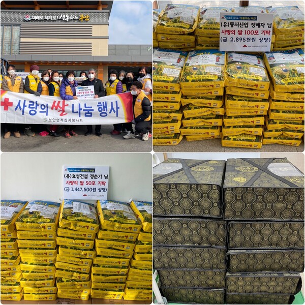 부안 보안면 지역사회보장협의체, 설 명절 이웃사랑 성품 기탁 잇따라