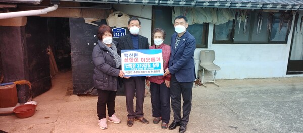 부안 백산면 주민자치위원회, 설맞이 이웃돕기 물품 기탁
