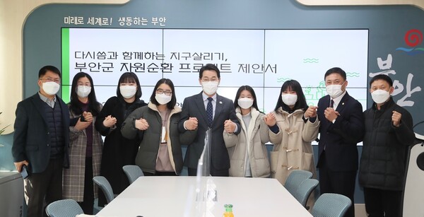 부안군-부안여고 지구 살리기 한 발짝 다가서다