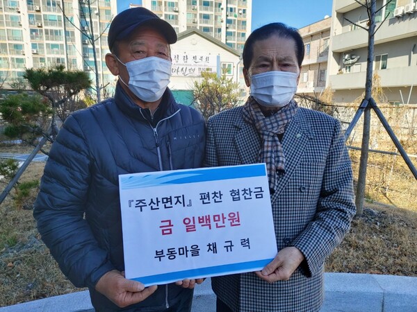 부안 주산면 부동마을 채규력씨, 주산면지 편찬 100만원 협찬