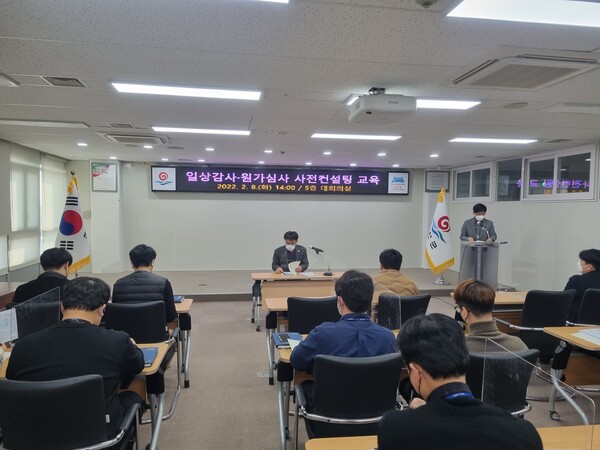 부안군 일상감사·원가심사 사전컨설팅 교육 실시