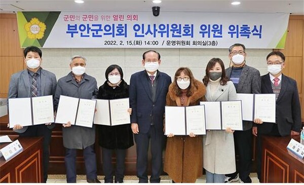 부안군의회, 인사권 독립 인사위원회 출범