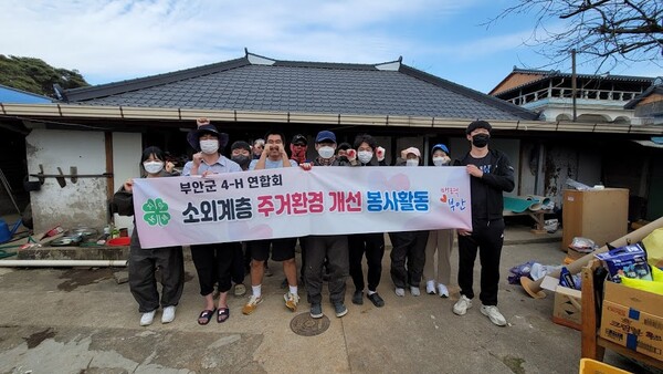 부안군, 신규 청년4-H회원 모집