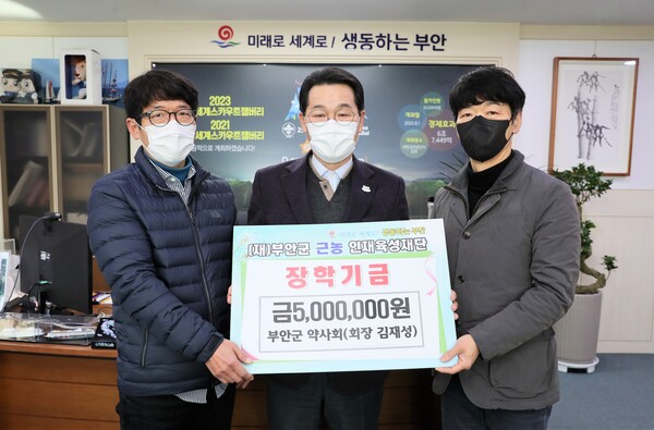 부안군 약사회, 부안근농인재육성장학금 500만원 기탁