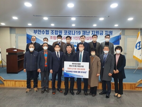 부안수협 2022년도 제1차 정기총회 개최