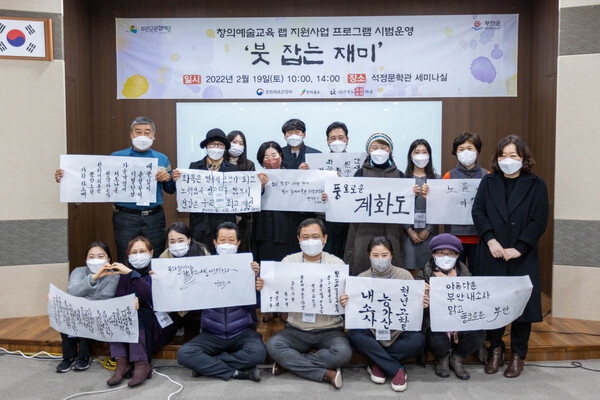 서예문화유산과 미디어의 결합“붓 잡는 재미”선보여