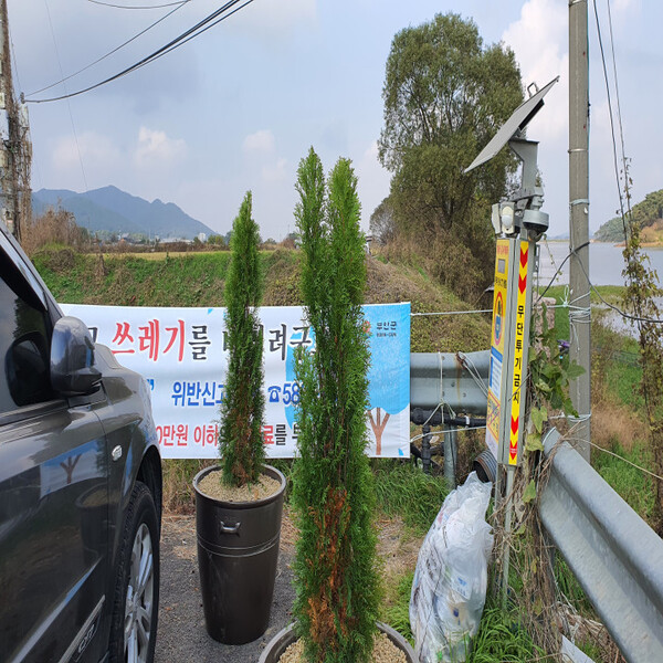 부안 주산면, 무단방치된 쓰레기장 경관장소 탈바꿈