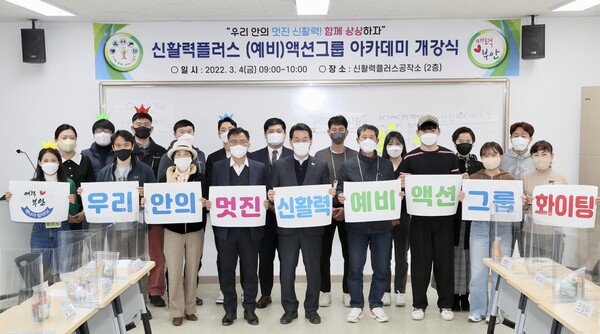 부안군, 신활력플러스사업 예비액션그룹 교육실시