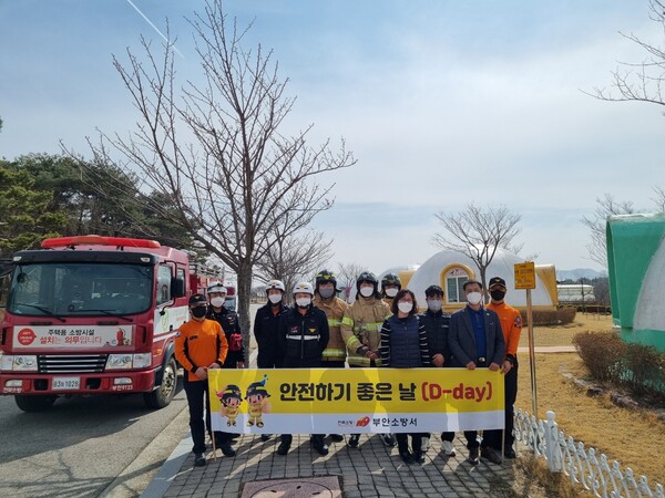 부안소방서 의용소방대연합회, 도서지역 공용소화기함 등 기증