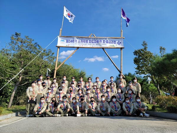 22년 1차 스카우트 지도자 훈련 초·중급과정 공개모집