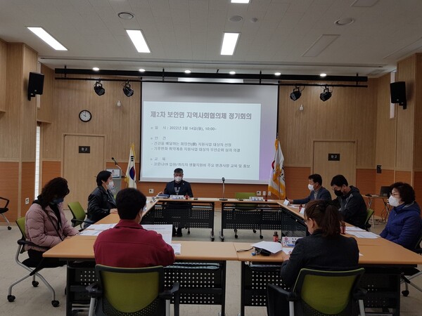 보안면 지역사회보장협의체 특화사업 추진 회의 개최