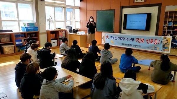 부안군청소년상담복지센터 청소년진로탐색사업 진행