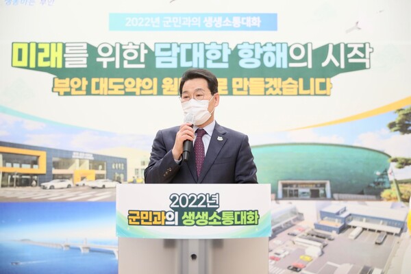 2022년 보안면 군민과의 생생소통대화 성료