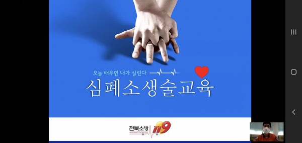 부안소방서 비대면 소방안전교육 신청하세요