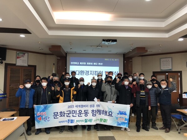 변산면 가꾸는 바다환경지킴이 발대식 개최