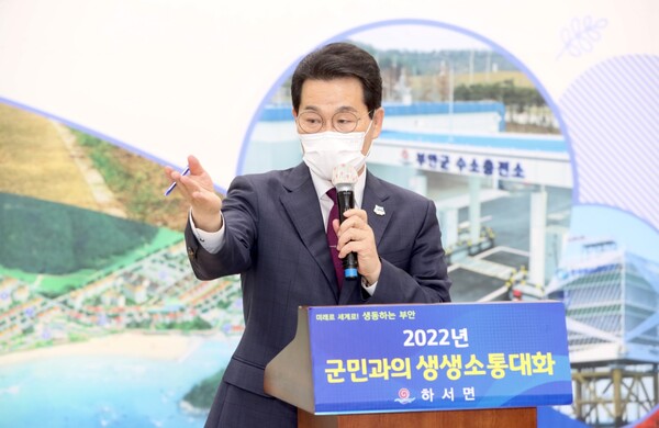 권익현 부안군수, 2022년 하서면 군민과의 생생소통대화 진행