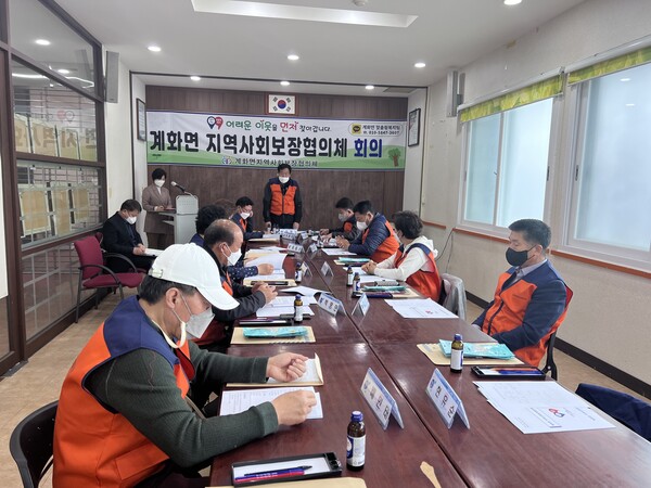 부안 계화면 지역사회보장협의체 정기회의 개최