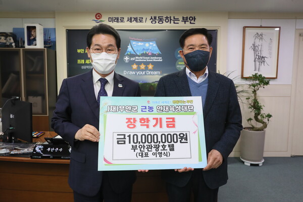 이영식 부안관광호텔 대표, 개업 기념 근농인재육성장학금 1000만원 쾌척