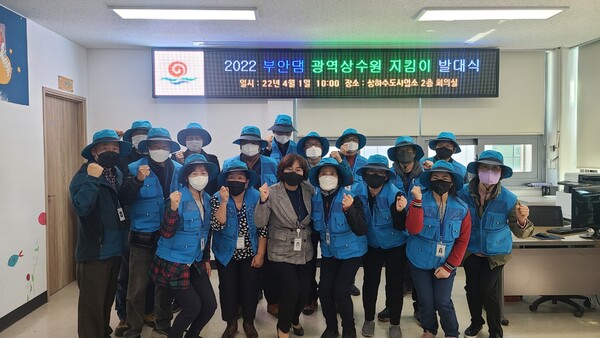 부안군 부안댐 광역상수원 지킴이 발대식‧직무교육 개최