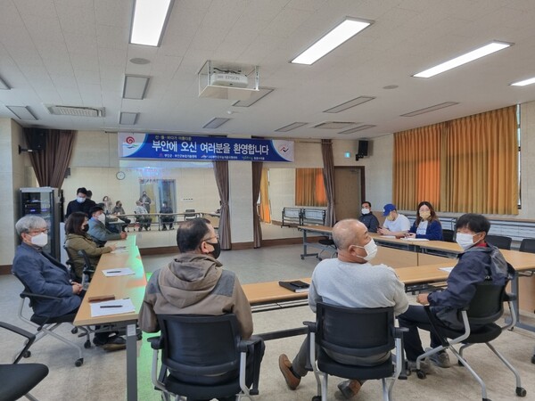 부안군 귀농형 농촌에서 살아보기 체험 프로그램 운영