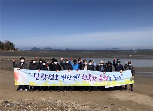 부안 변산면 변산반도 바다지킴이 대청결운동 실시