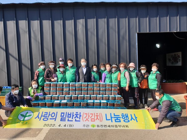 부안 동진면 새마을지도자회 사랑의 갓김치 나눔 봉사 펼쳐