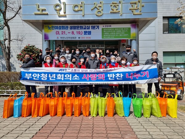 부안청년회의소 사랑의 밑반찬 나누기 활동 전개