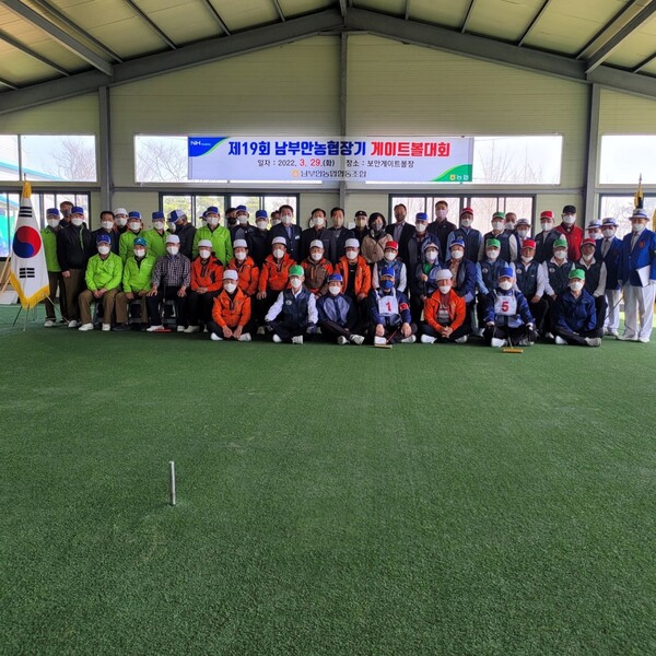 제19회 남부안농협장기 게이트볼대회 성황리 개최