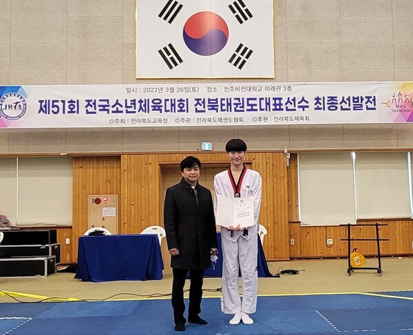 전국소년체전 전북태권도 대표선수 최종 선발