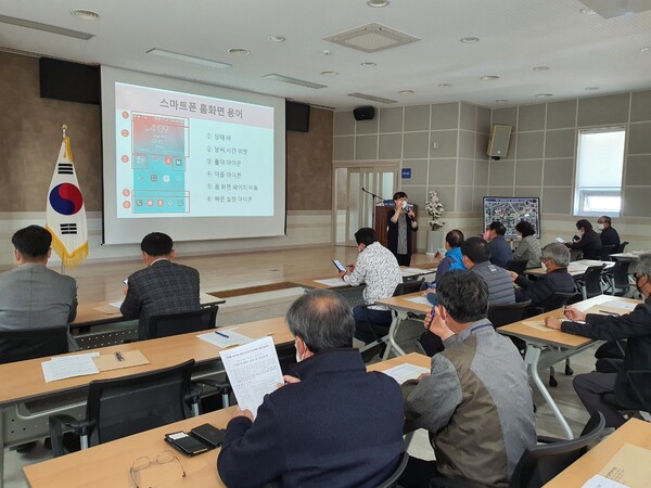 부안읍 이장단, 스마트폰 정보화 교육 실시