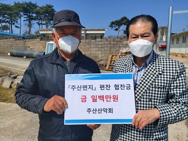 부안 주산면 주산산악회, 주산면지 편찬 협찬