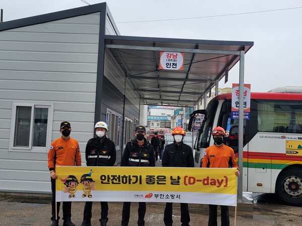 부안소방서, 매월 둘째 주 수요일은 안전하기 좋은날