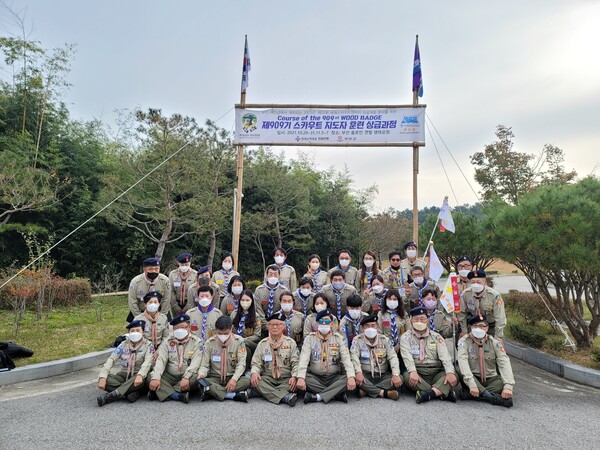부안군, 스카우트 지도자훈련 상급과정 공개모집