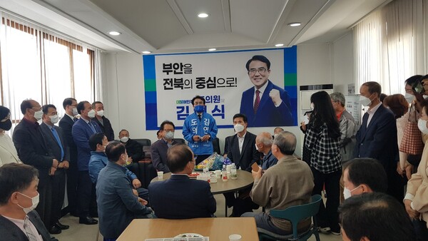 김연식 도의원 예비후보 사무소 개소식 성료