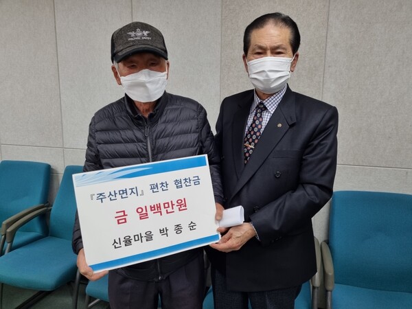 부안 주산면 박종순씨 주산면지 편찬 협찬